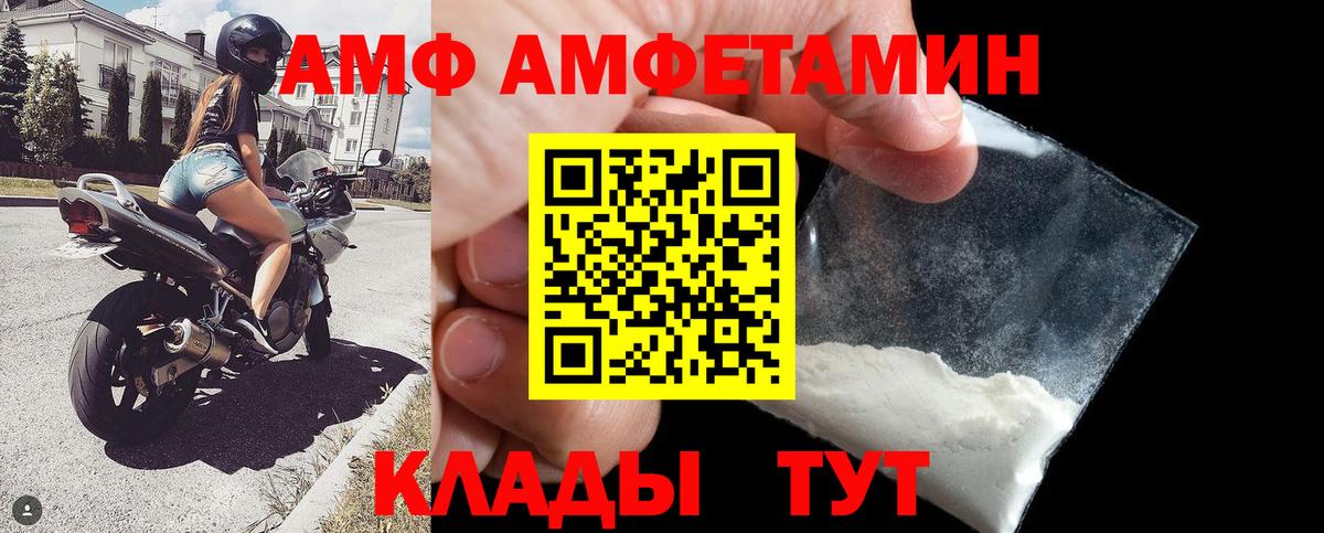 Amphetamine Розовый  Амфетамин  Карасук  Вход с VPN 