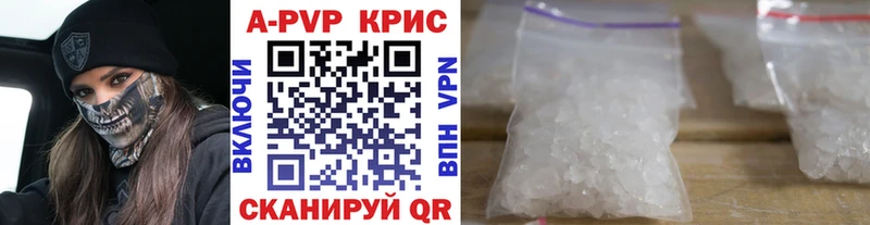 APVP Соль  дарнет шоп  Карасук 