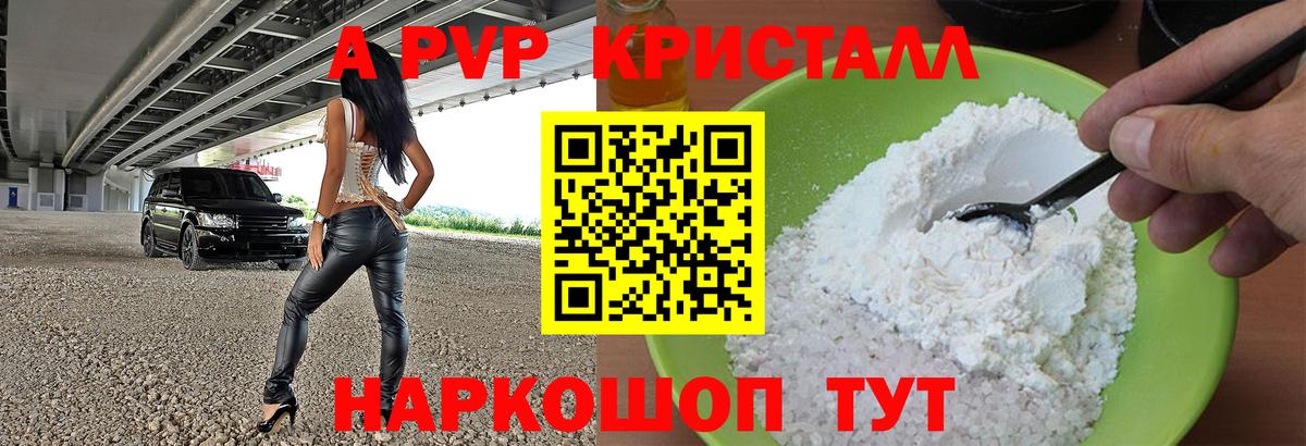 Карасук  Alpha-PVP Crystall  продажа наркотиков  Вход с VPN 