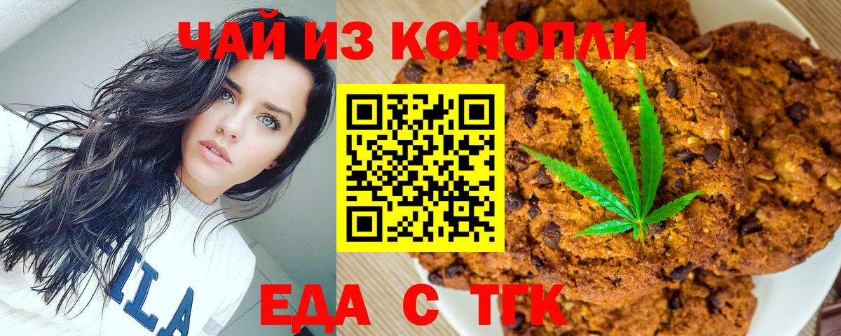 Cannafood марихуана  Вход с VPN  Карасук 