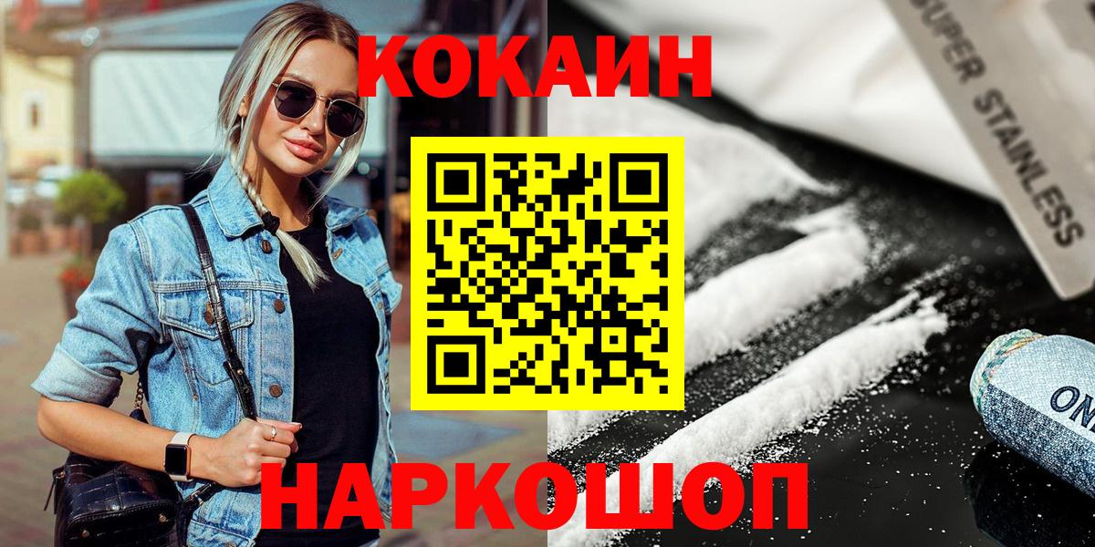 COCAIN  COCAIN Перу  Вход с VPN  Карасук 
