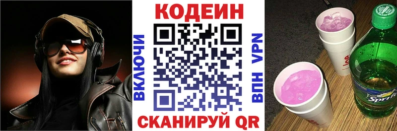 Кодеин Purple Drank где продают наркотики Карасук