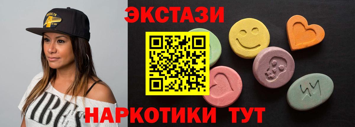 Карасук  Ecstasy mix  Экстази 280мг  Вход с VPN 