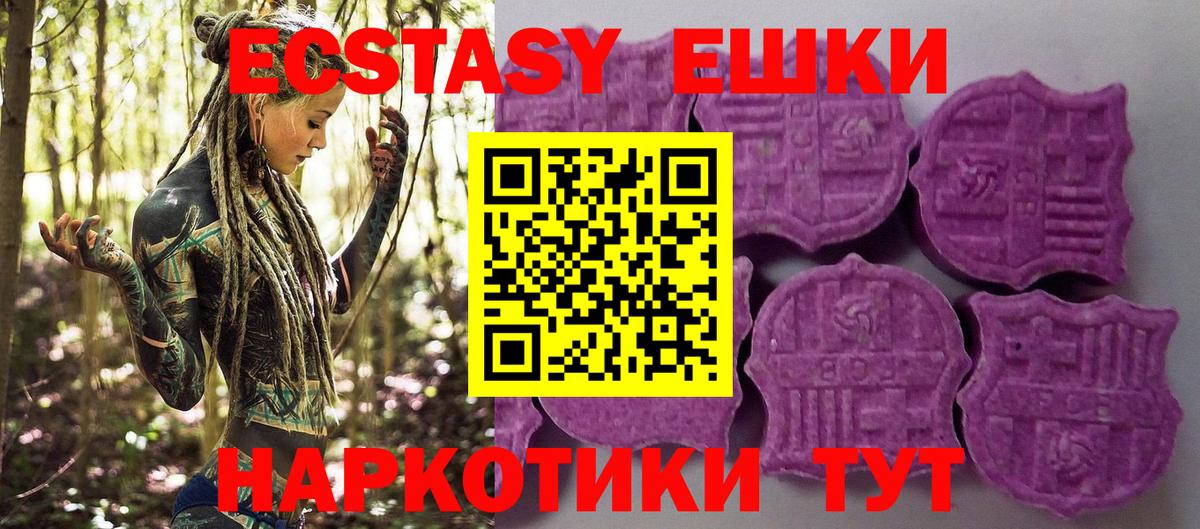 ЭКСТАЗИ диски Карасук