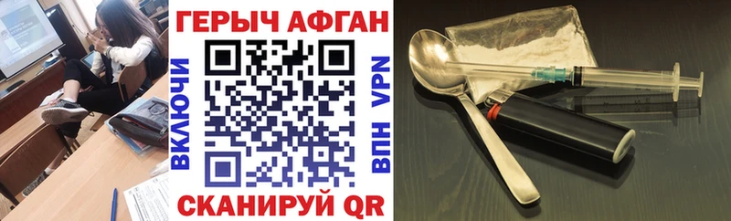 ГЕРОИН герыч  Карасук 