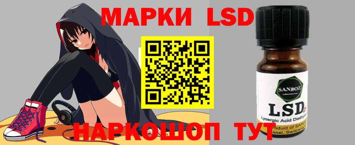 ЛСД экстази кислота Карасук
