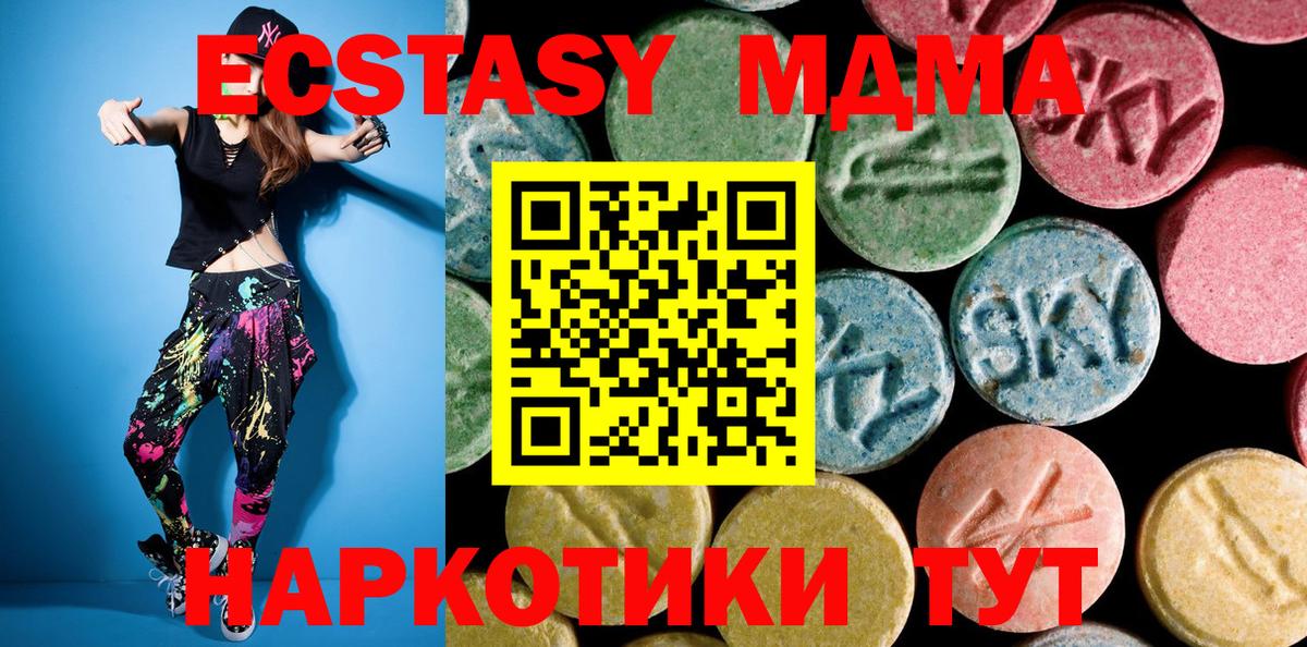 MDMA  Вход с VPN  МДМА crystal  Карасук  МДМА молли 