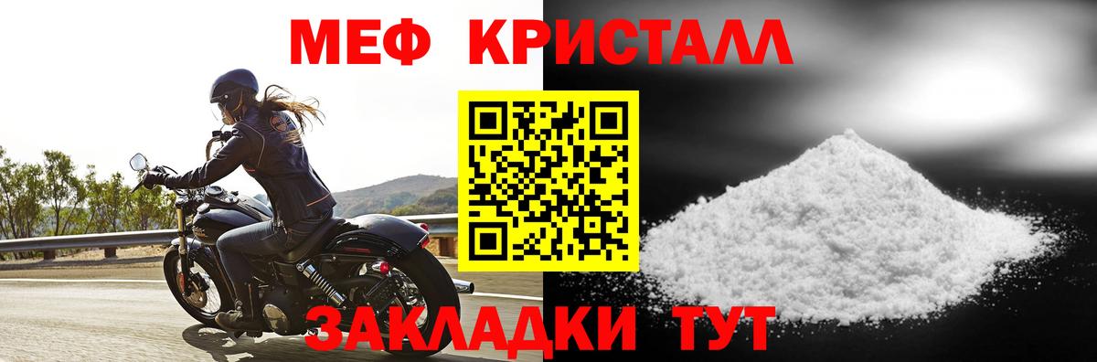 Мефедрон мука Карасук