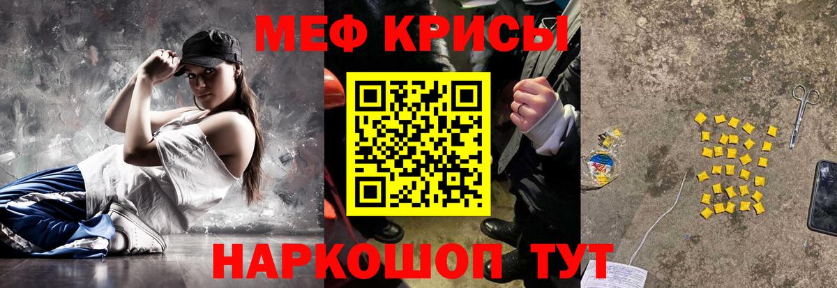 МЕФ мука  Вход с VPN  Мефедрон  Карасук  МЕФ мука 