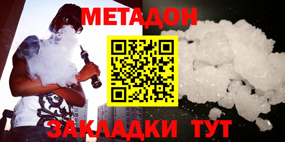 Метадон мёд Карасук