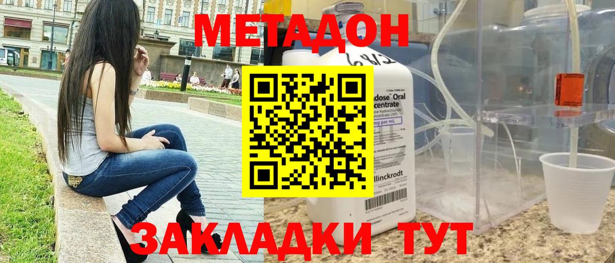Карасук  МЕТАДОН methadone  Вход с VPN  МЕТАДОН methadone 