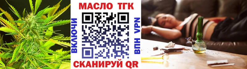 ТГК THC oil Карасук