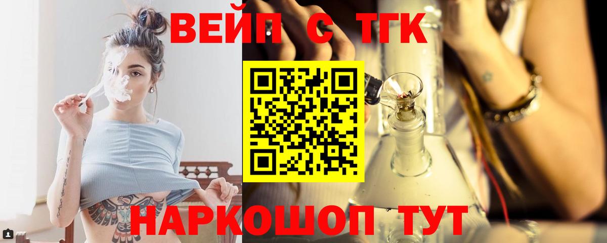 ТГК гашишное масло  Вход с VPN  Карасук 